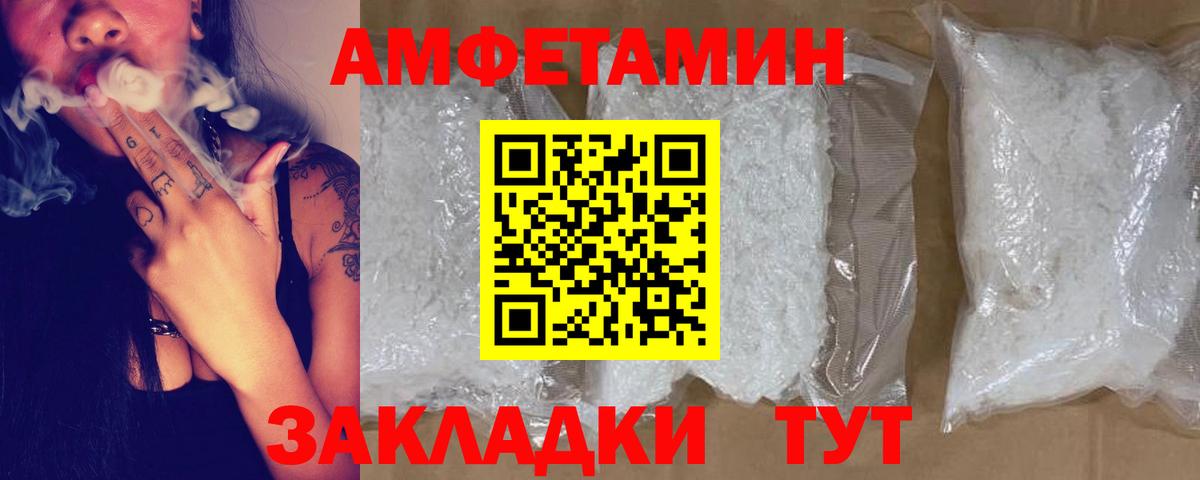 Туймазы  Amphetamine  Амфетамин  Вход с VPN  АМФ Premium 