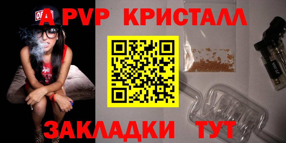 Alfa_PVP Crystall Туймазы