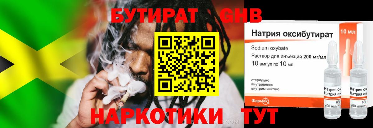 БУТИРАТ 1.4BDO  Вход с VPN  Туймазы 
