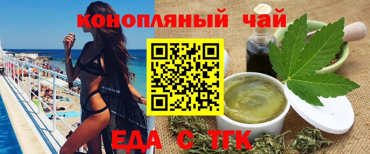 Печенье с ТГК марихуана  Вход с VPN  Туймазы 
