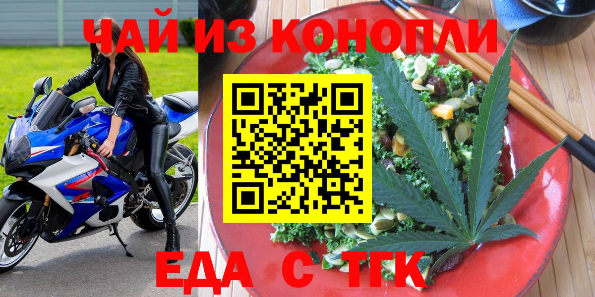 Canna-Cookies марихуана Туймазы