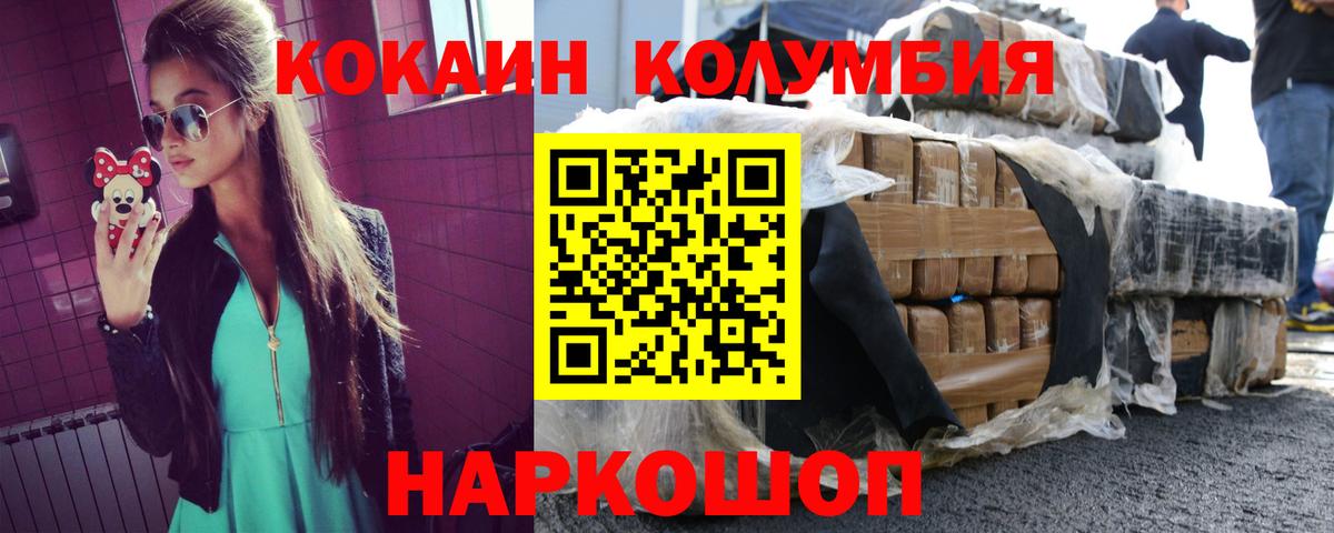 COCAIN Колумбийский Туймазы