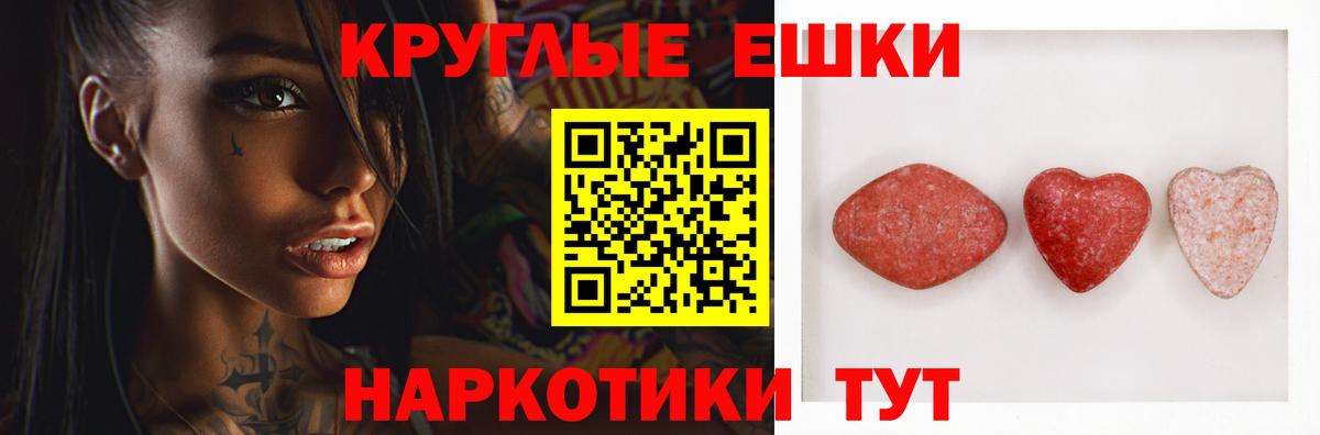 что такое   Экстази  Вход с VPN  ЭКСТАЗИ таблы  Туймазы 