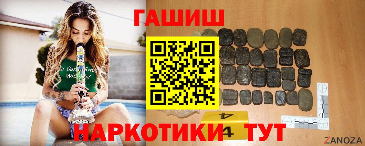 ГАШИШ Cannabis  Вход с VPN  Туймазы  ГАШ hashish 