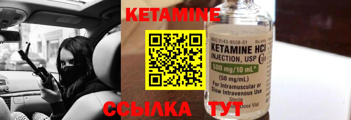 Кетамин VHQ  ссылка на мегу маркетплейс  Вход с VPN  Туймазы  КЕТАМИН VHQ 