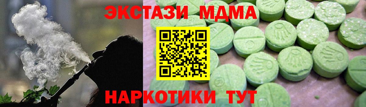 Туймазы  MDMA  МДМА молли  Вход с VPN  MDMA VHQ 