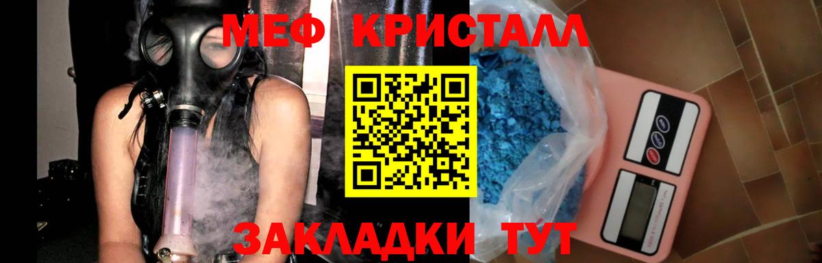 даркнет сайт  МЕФ VHQ  Вход с VPN  Туймазы  МЯУ-МЯУ  Меф кристаллы  Мефедрон 