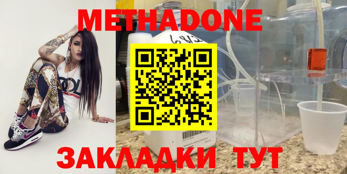 Метадон кристалл Туймазы
