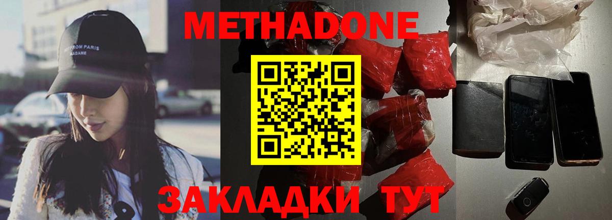 МЕТАДОН мёд  Вход с VPN  Туймазы 