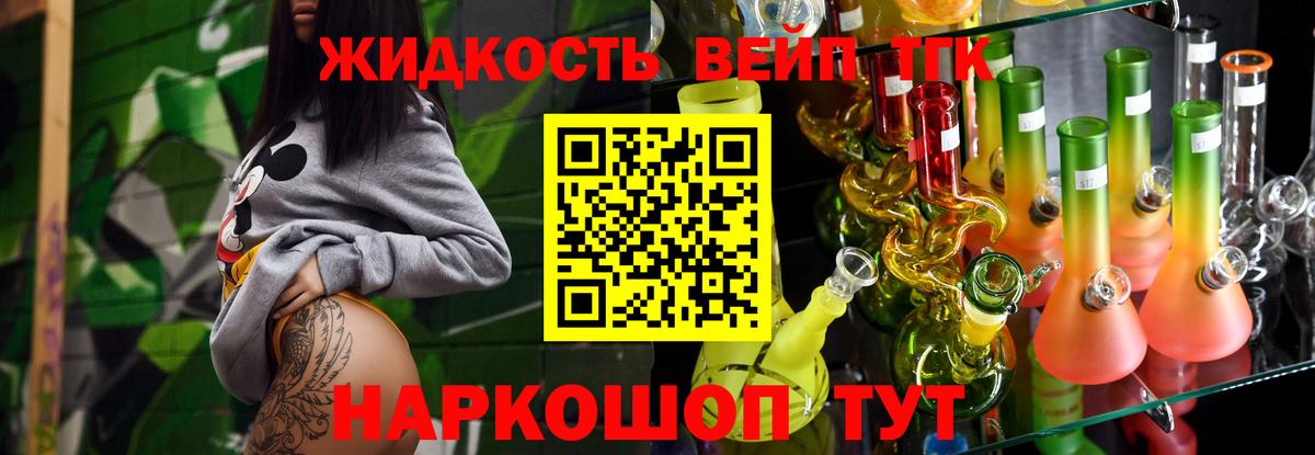 Дистиллят ТГК THC oil Туймазы