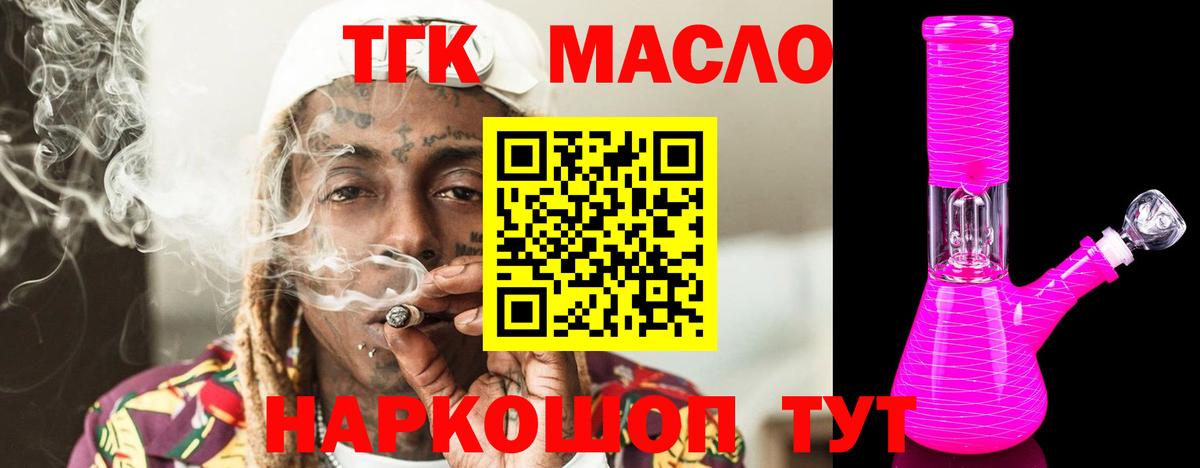 Туймазы  ТГК жижа  сколько стоит  Вход с VPN 